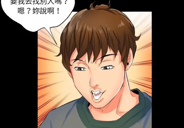 熟男第二春 - 第1话 - page 62