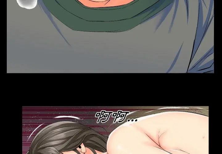 熟男第二春 - 第1话 - page 71