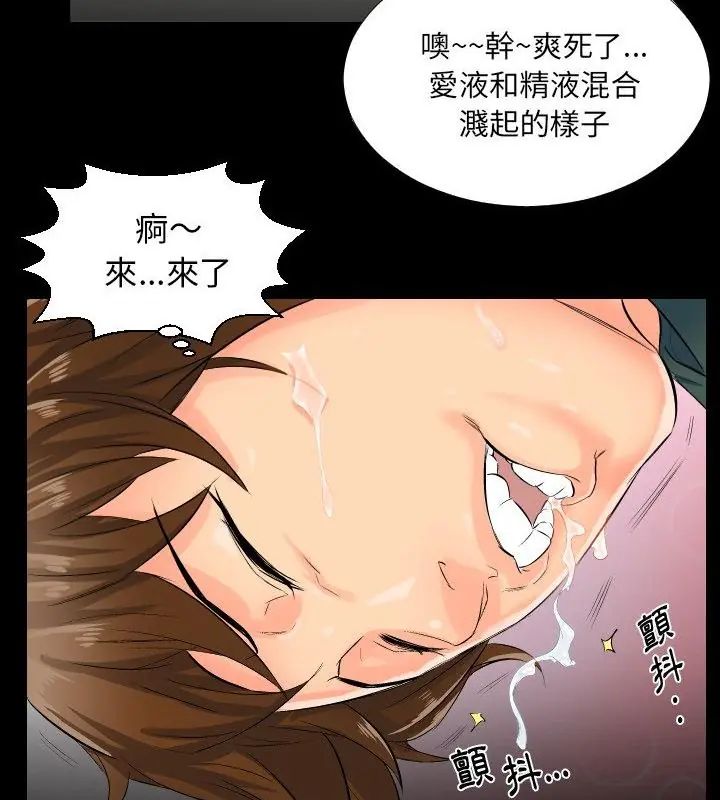 熟男第二春 - 第1话 - page 76