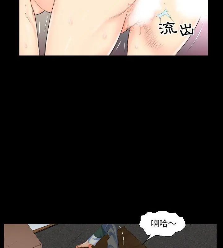 熟男第二春 - 第1话 - page 82