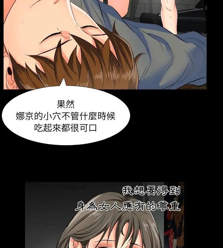 熟男第二春 - 第1话 - page 85