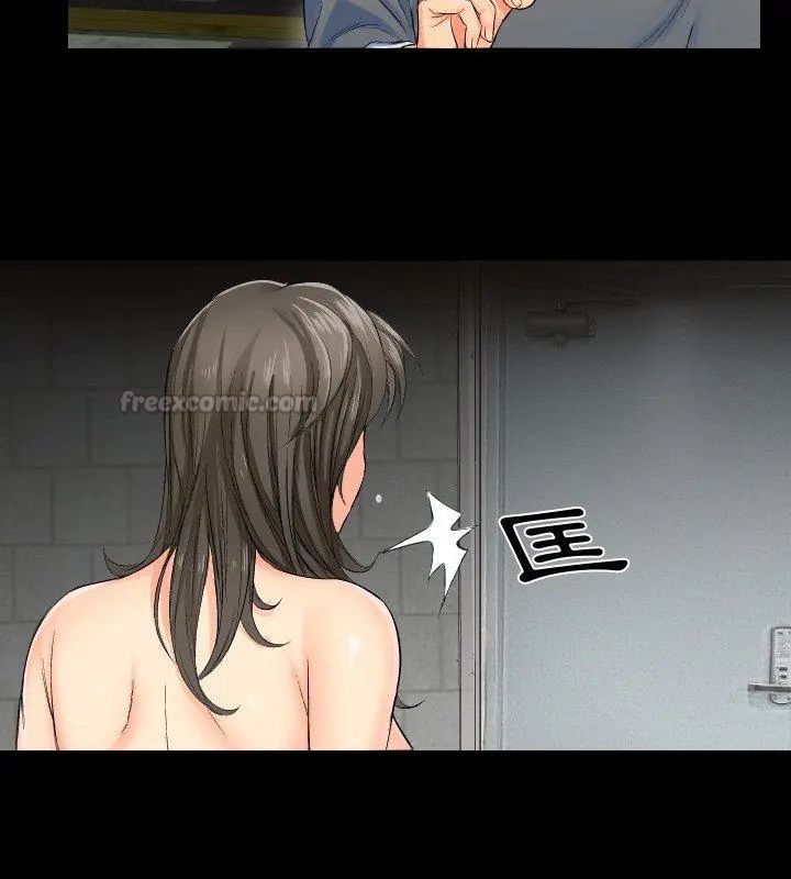 熟男第二春 - 第1话 - page 90