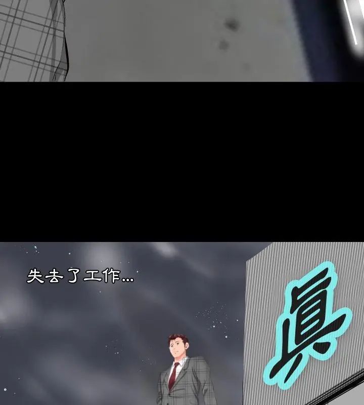 熟男第二春 - 第1话 - page 96