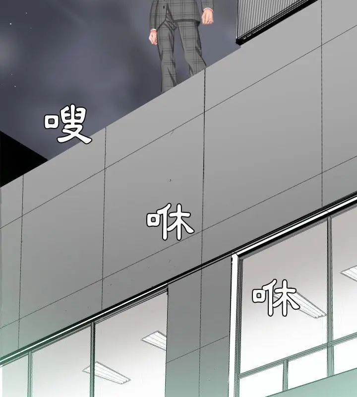 熟男第二春 - 第1话 - page 97