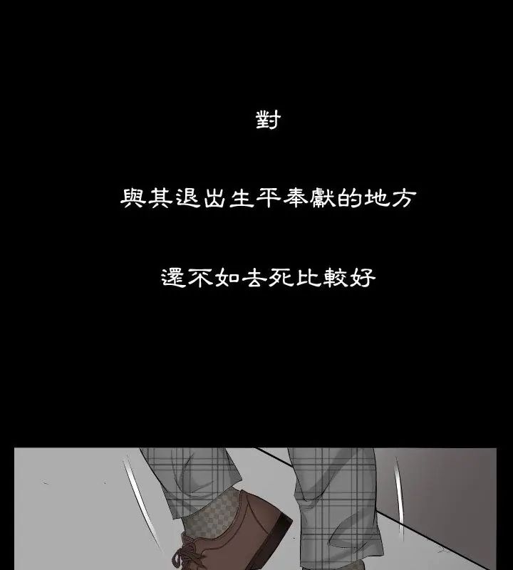 熟男第二春 - 第1话 - page 100