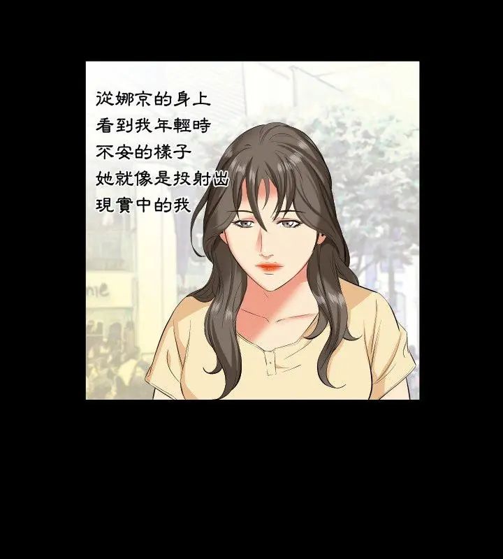 熟男第二春 - 第14話 - page 4