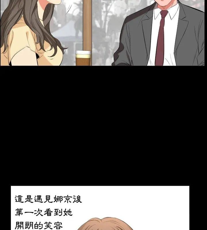 熟男第二春 - 第14話 - page 9