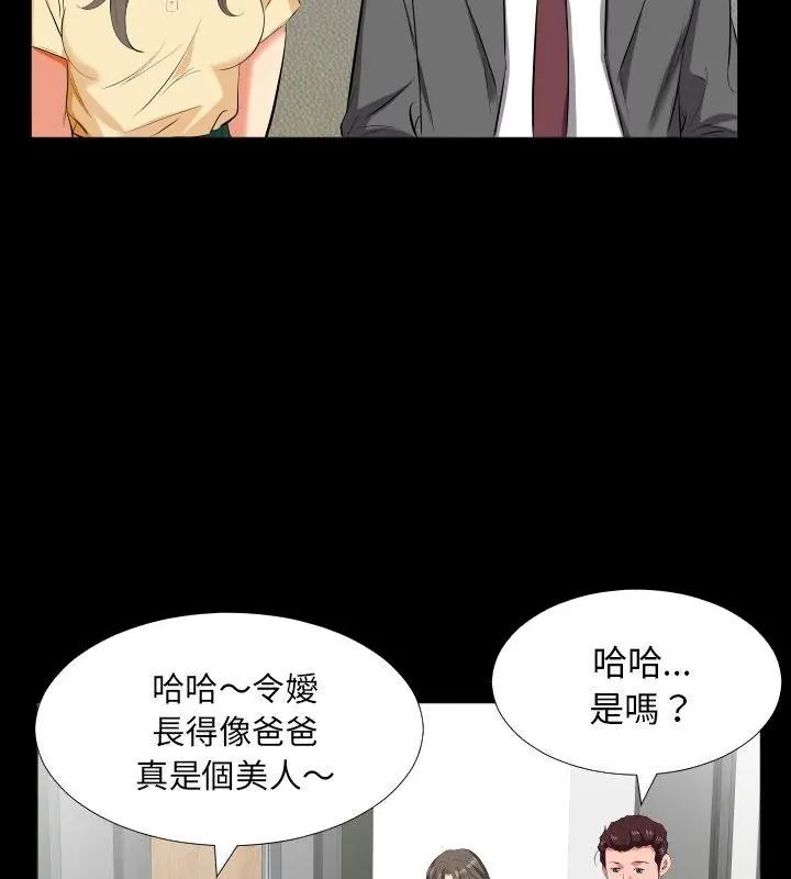 熟男第二春 - 第14話 - page 16