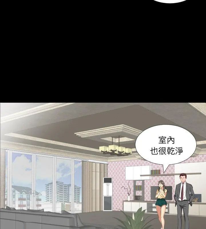 熟男第二春 - 第14話 - page 21