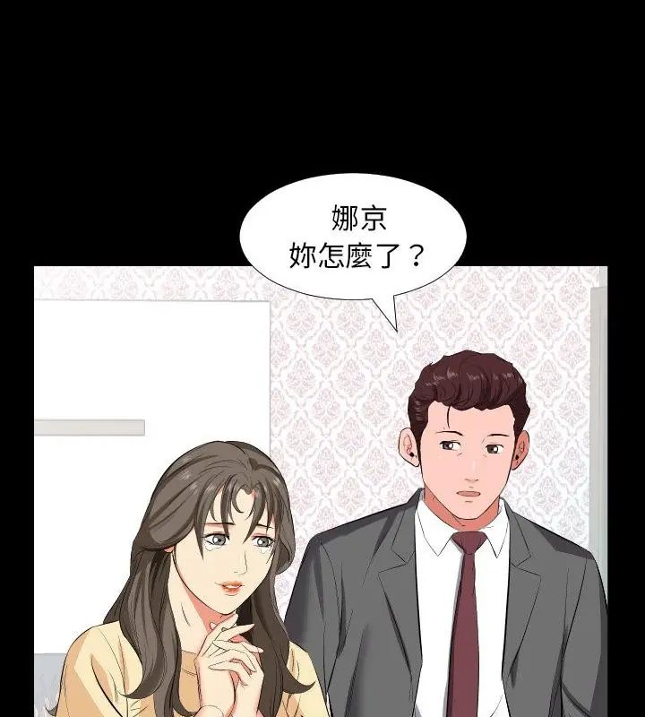 熟男第二春 - 第14話 - page 25