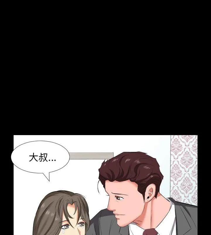 熟男第二春 - 第14話 - page 28
