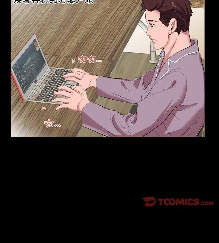 熟男第二春 - 第14話 - page 33