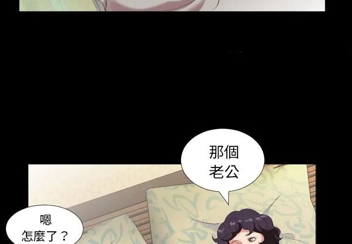 熟男第二春 - 第14話 - page 35