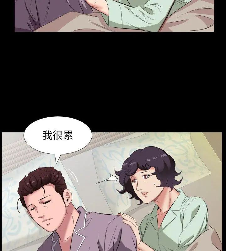 熟男第二春 - 第14話 - page 42