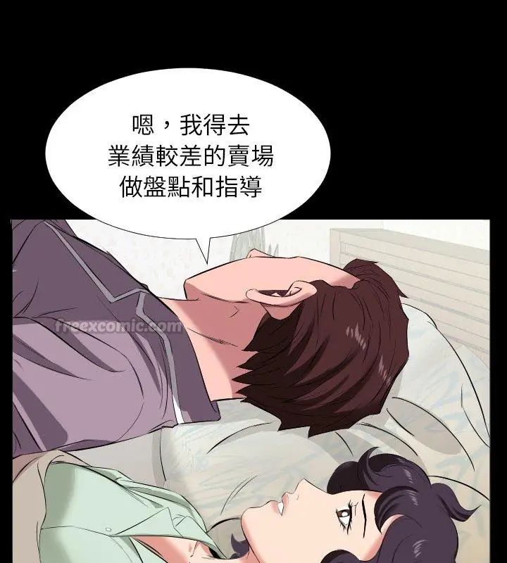 熟男第二春 - 第14話 - page 45