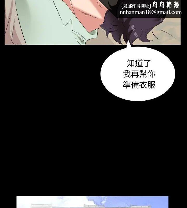 熟男第二春 - 第14話 - page 46