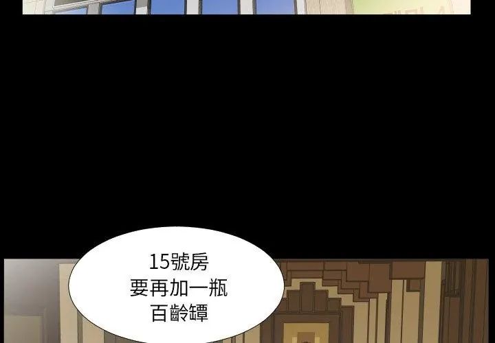 熟男第二春 - 第14話 - page 62