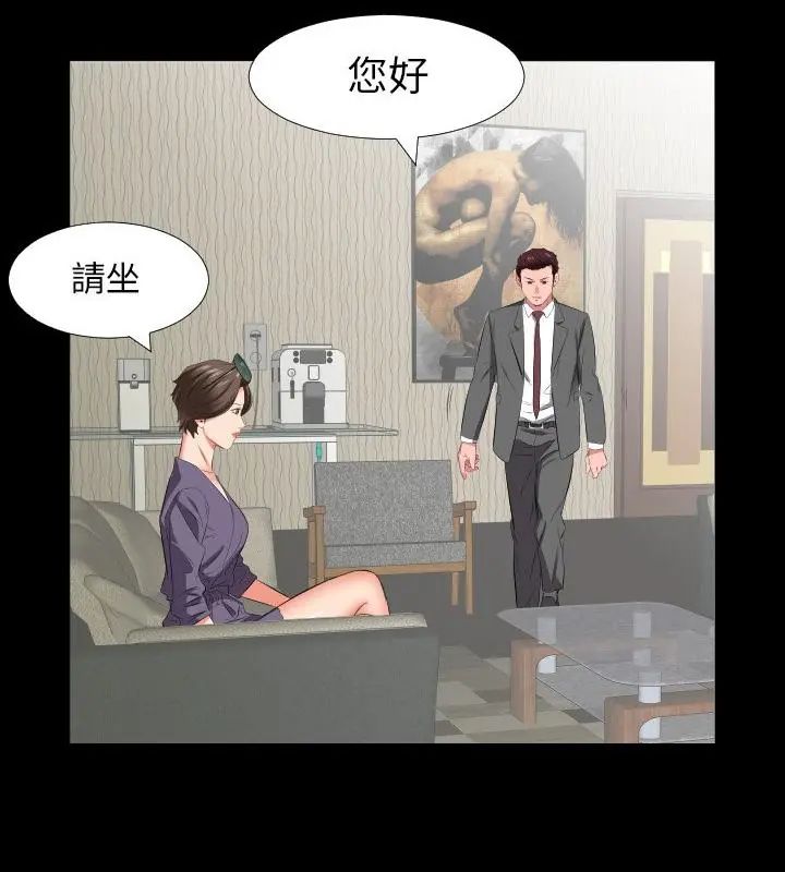 熟男第二春 - 第14話 - page 64