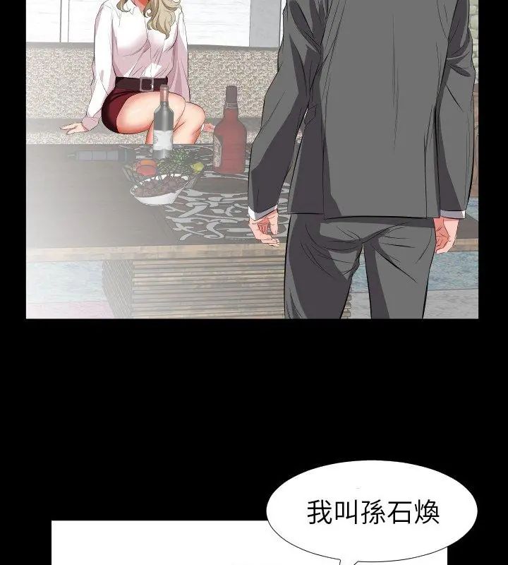熟男第二春 - 第14話 - page 69