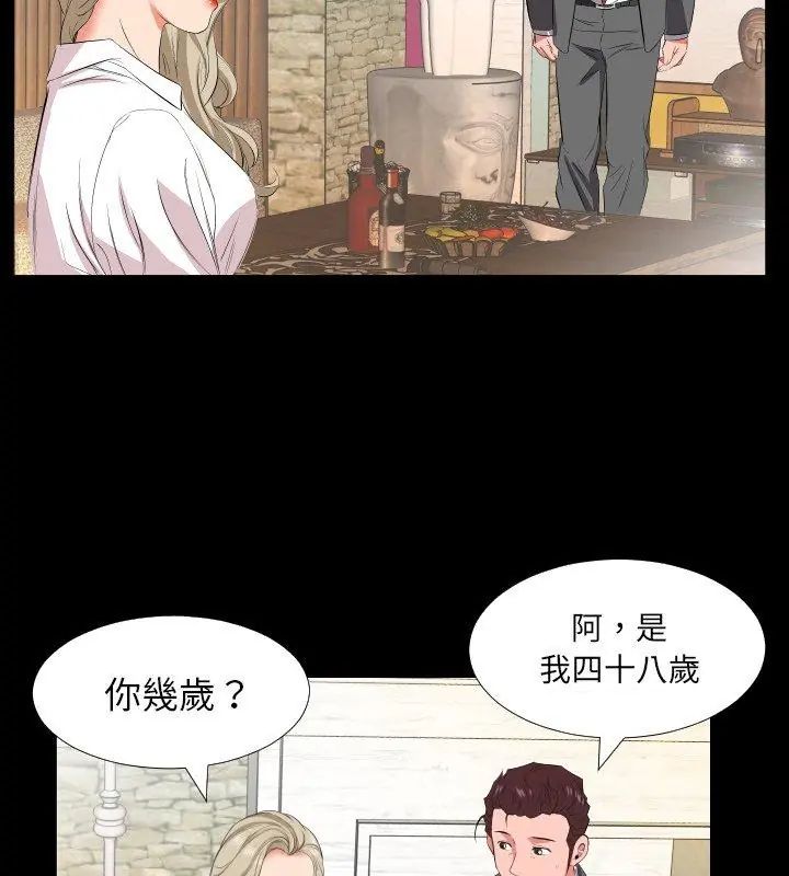 熟男第二春 - 第14話 - page 72