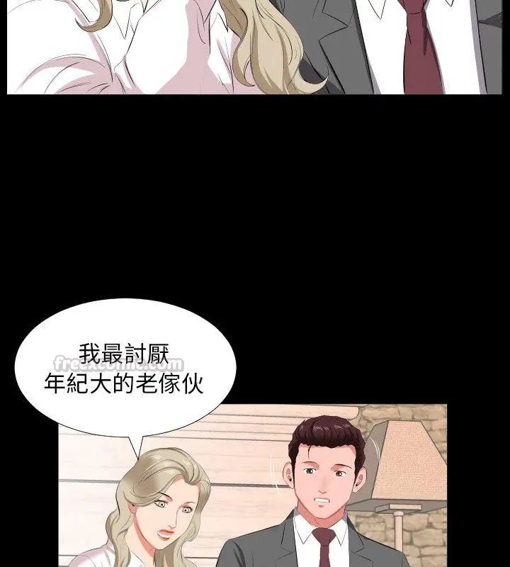 熟男第二春 - 第14話 - page 75
