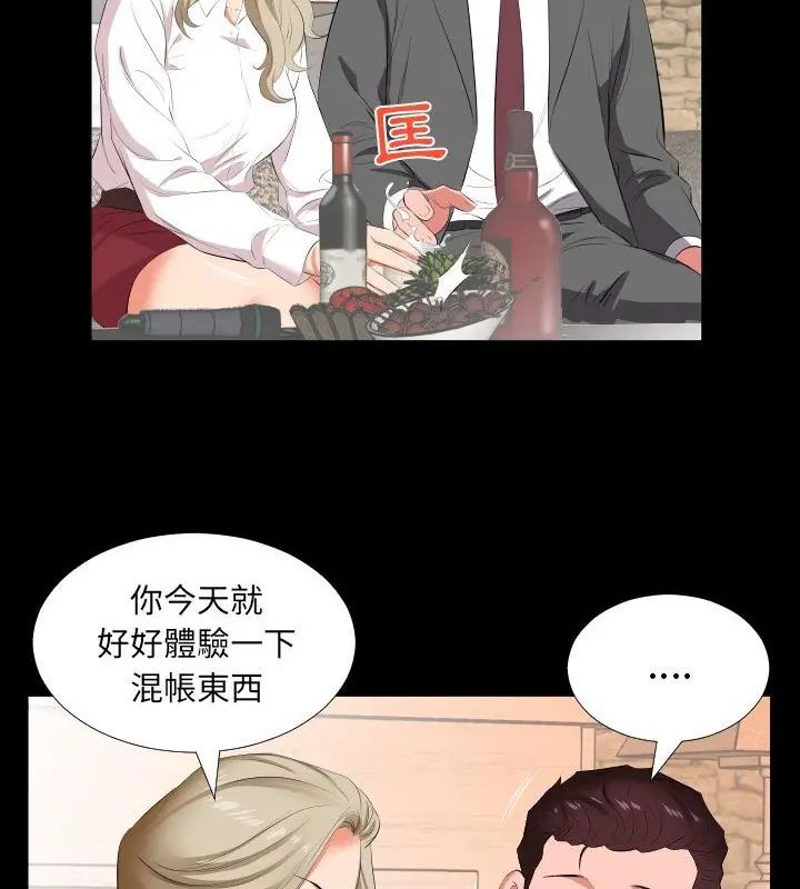 熟男第二春 - 第14話 - page 76