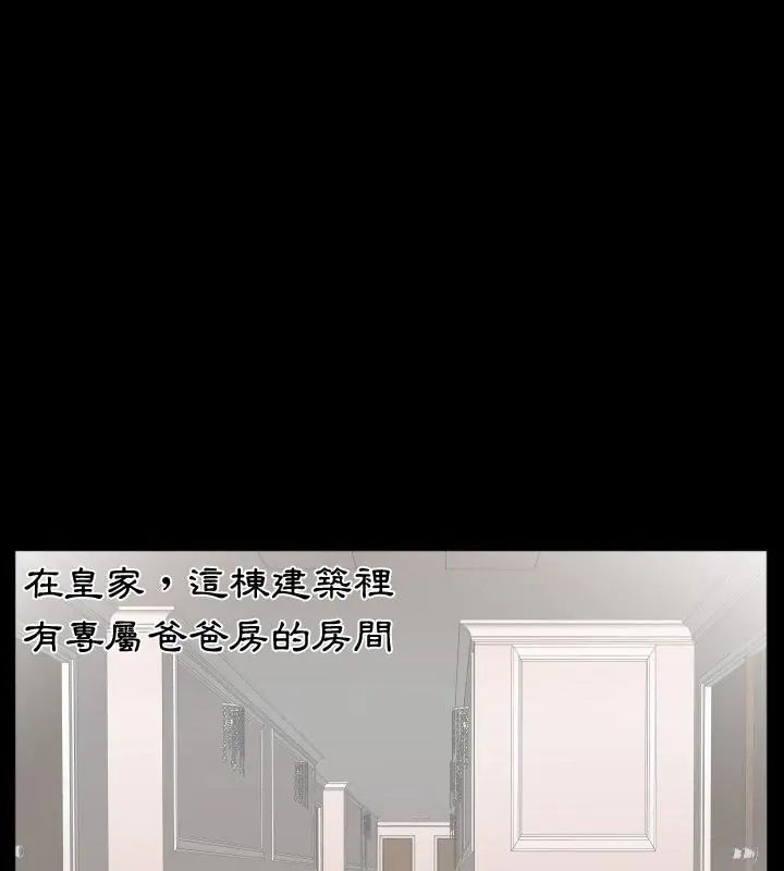 熟男第二春 - 第14話 - page 79