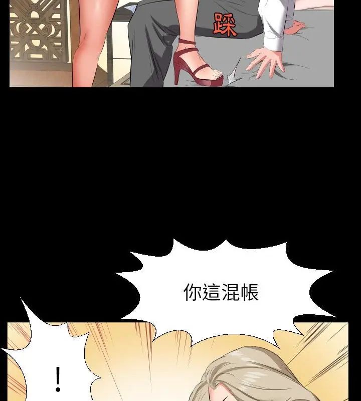 熟男第二春 - 第14話 - page 88