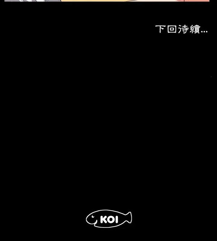 熟男第二春 - 第14話 - page 90