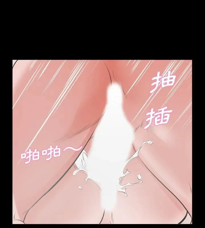 熟男第二春 - 第16話 - page 24