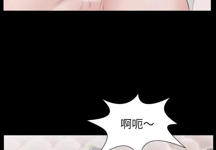 熟男第二春 - 第16話 - page 32