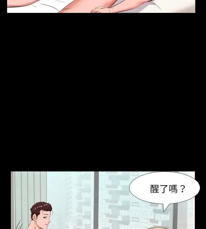 熟男第二春 - 第16話 - page 51