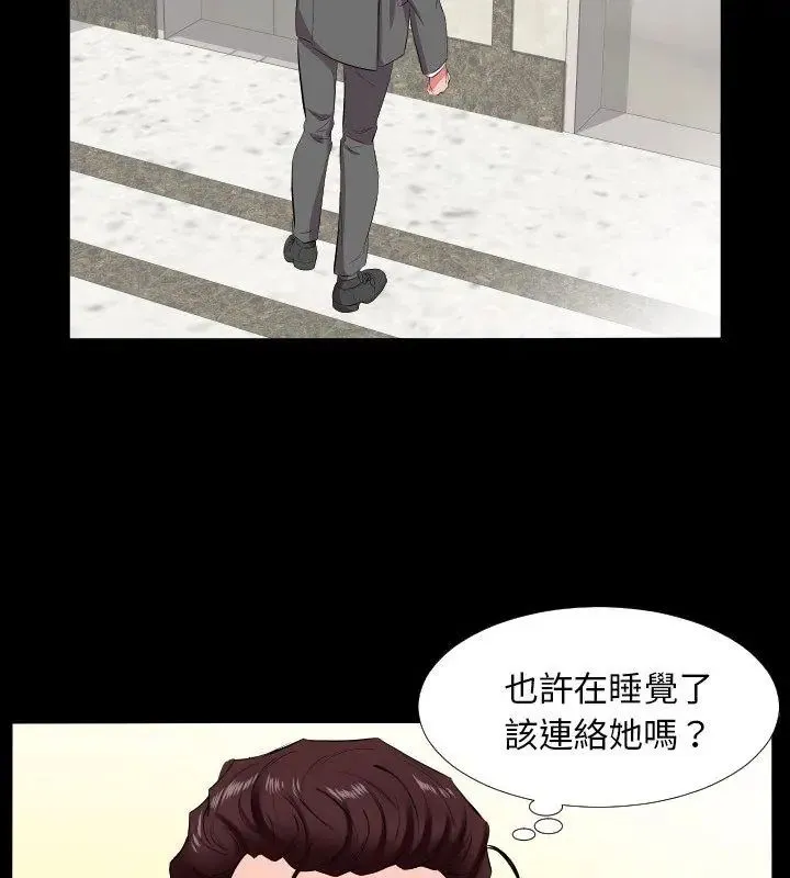 熟男第二春 - 第16話 - page 63