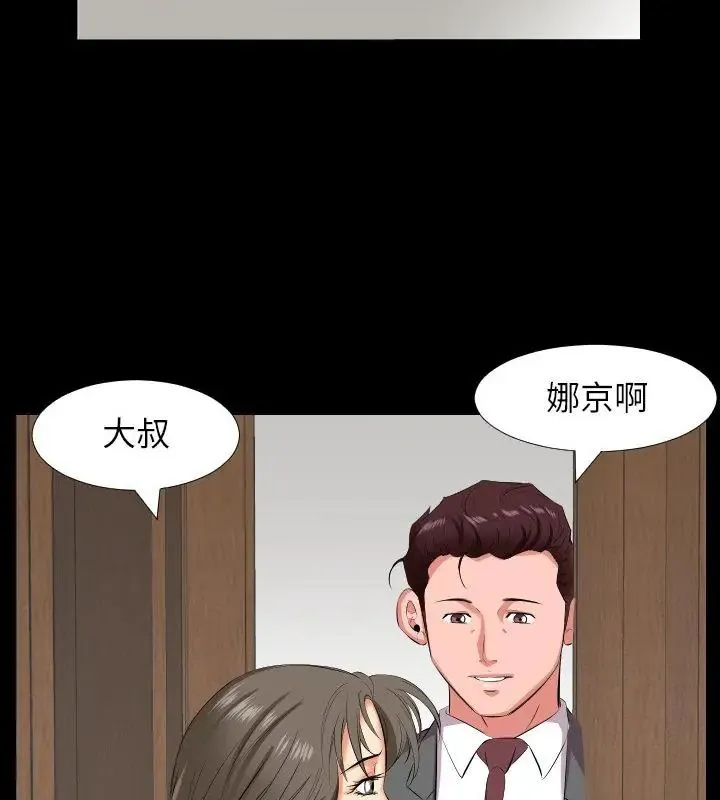 熟男第二春 - 第16話 - page 67