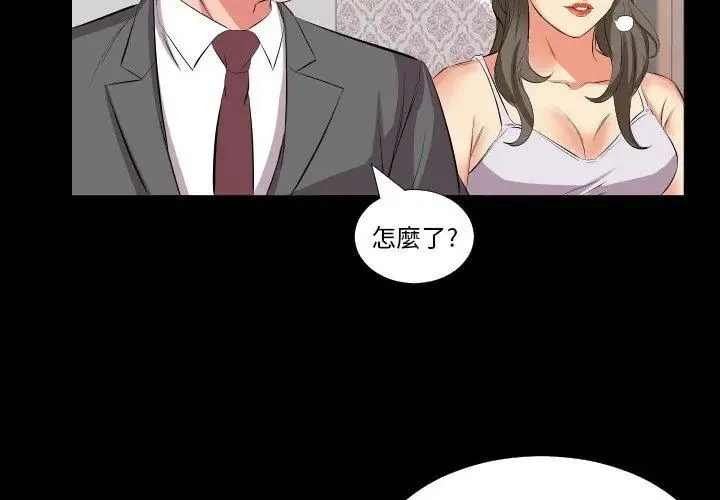 熟男第二春 - 第16話 - page 71