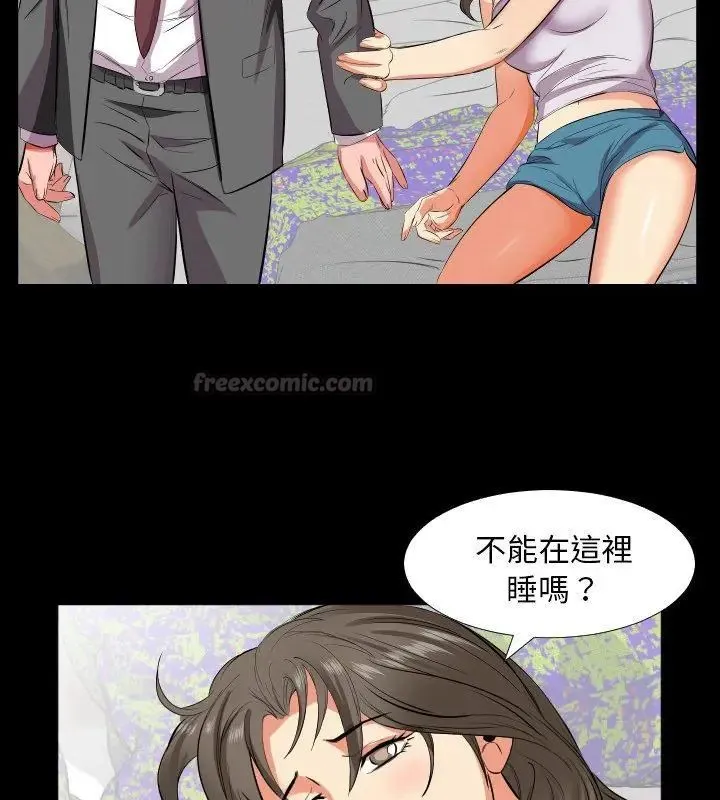 熟男第二春 - 第16話 - page 90