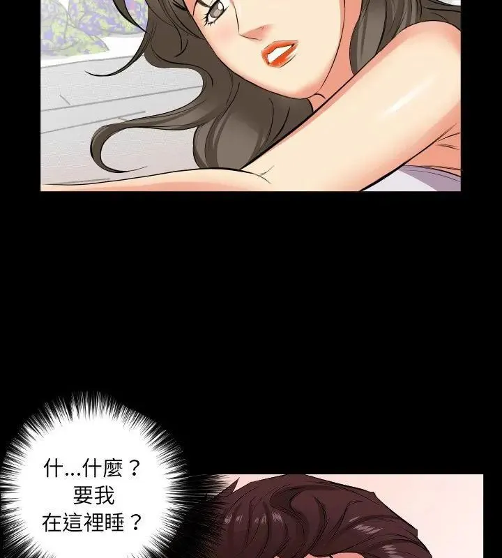 熟男第二春 - 第16話 - page 91