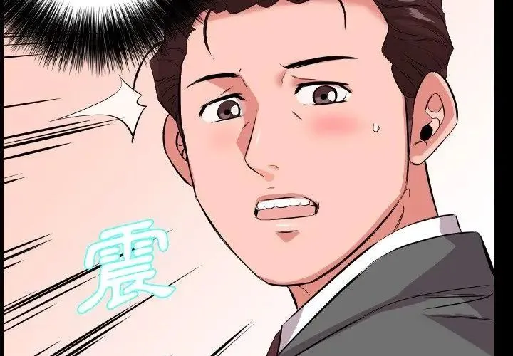 熟男第二春 - 第16話 - page 92