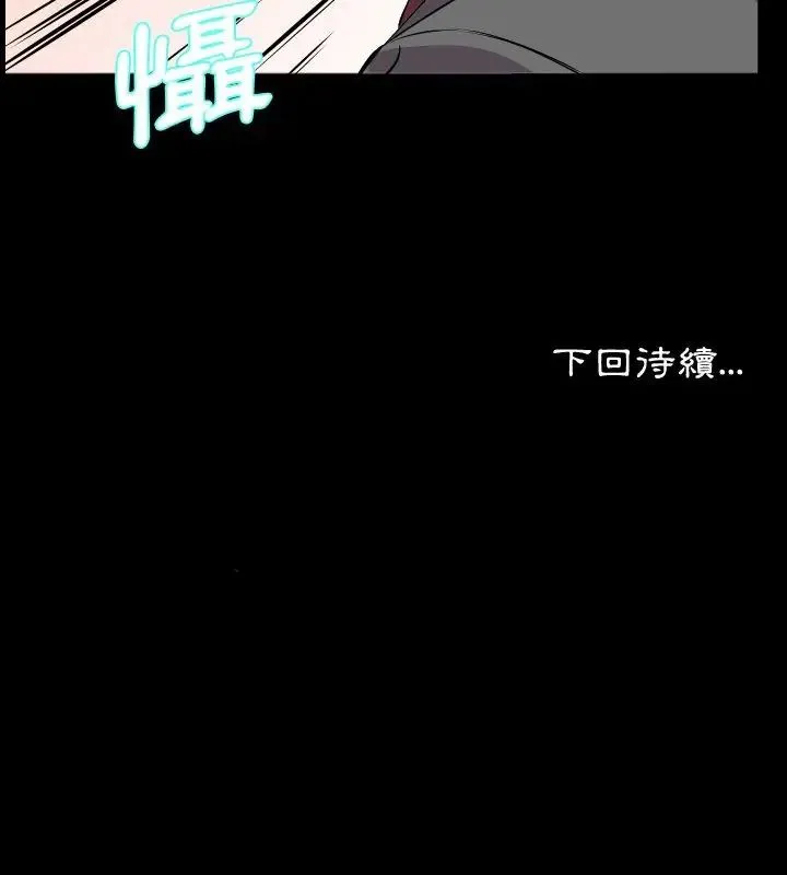 熟男第二春 - 第16話 - page 93