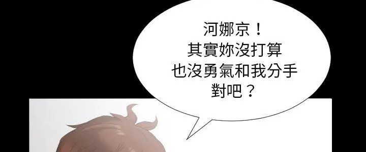 熟男第二春 - 第12話 - page 5
