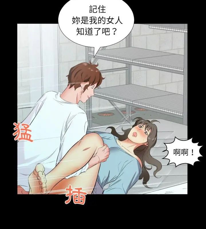 熟男第二春 - 第12話 - page 7