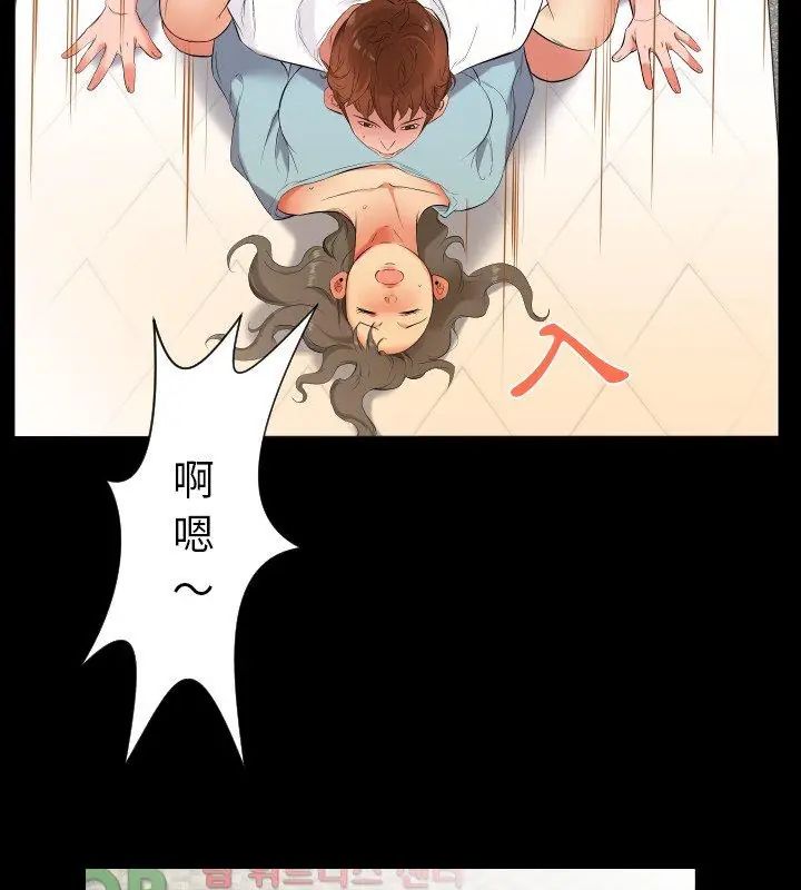 熟男第二春 - 第12話 - page 9
