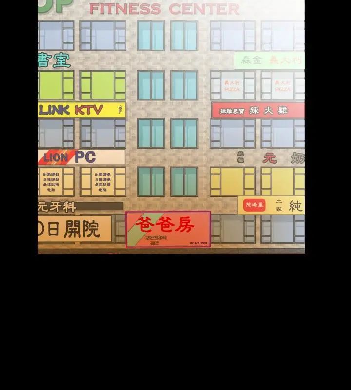 熟男第二春 - 第12話 - page 10