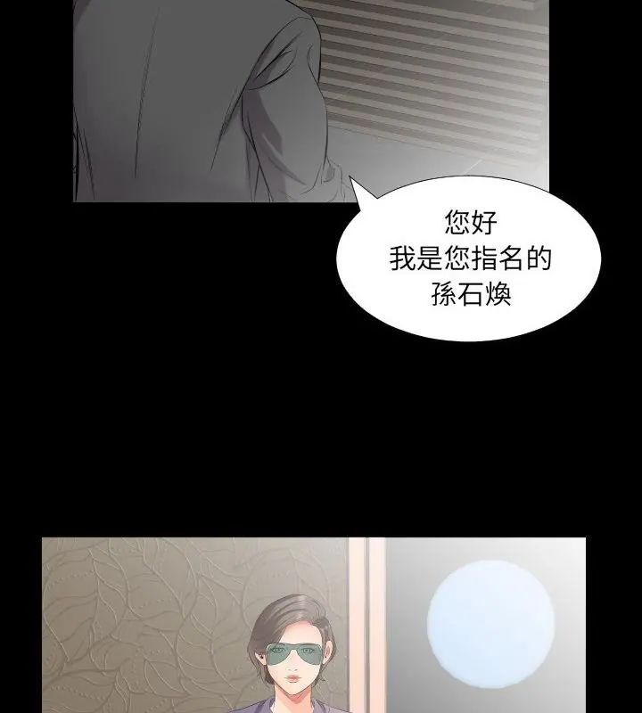 熟男第二春 - 第12話 - page 19