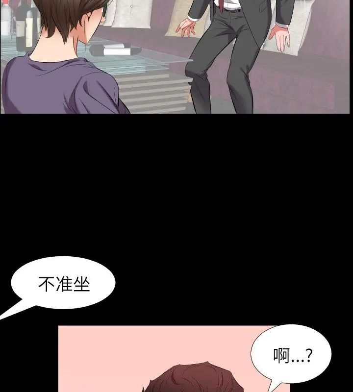 熟男第二春 - 第12話 - page 22