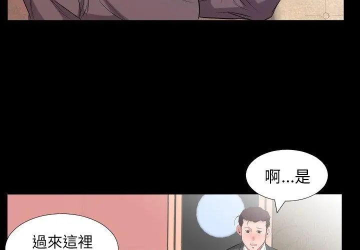 熟男第二春 - 第12話 - page 26