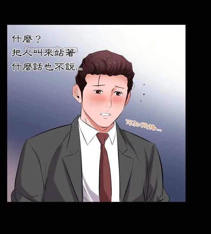 熟男第二春 - 第12話 - page 30