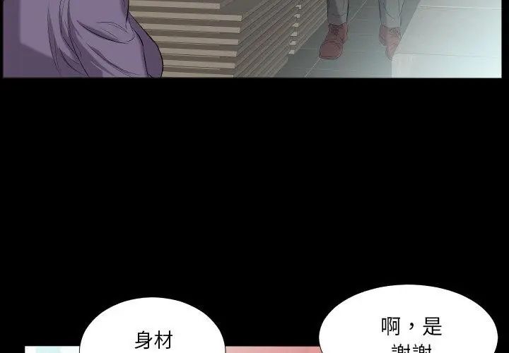 熟男第二春 - 第12話 - page 32