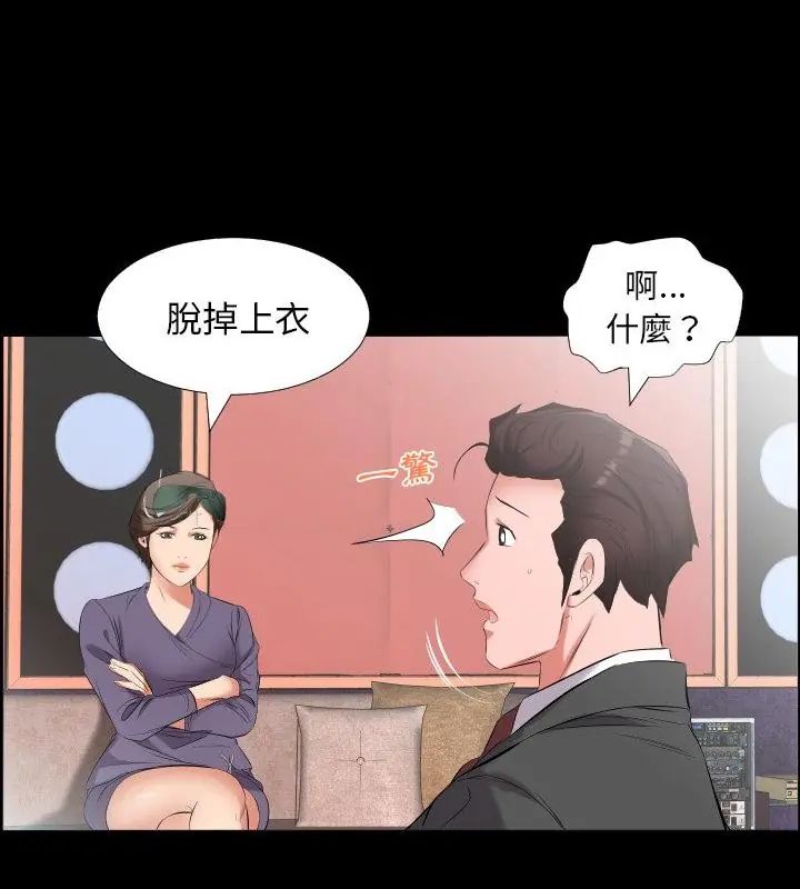 熟男第二春 - 第12話 - page 34