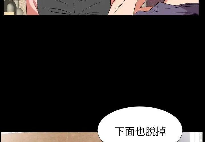 熟男第二春 - 第12話 - page 38